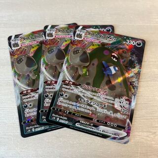 GarbodorVMAX RRR 031/067