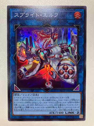 Sprite Elf Super Rare JP049