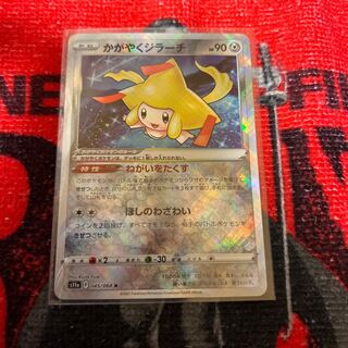 Kagayaku Jirachi K 045/068