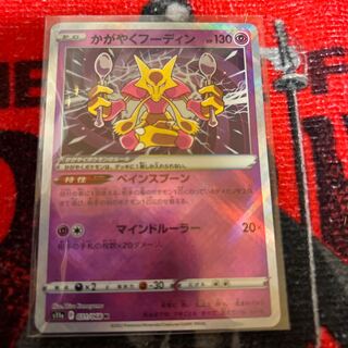 Alakazam K 031/068