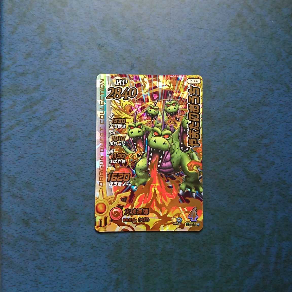 Cross Bulette de Psychic1 GR Yamata no Orochi 2 pieces