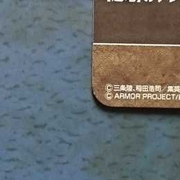 Cross Bulette de Psychic1 GR Yamata no Orochi 2 pieces