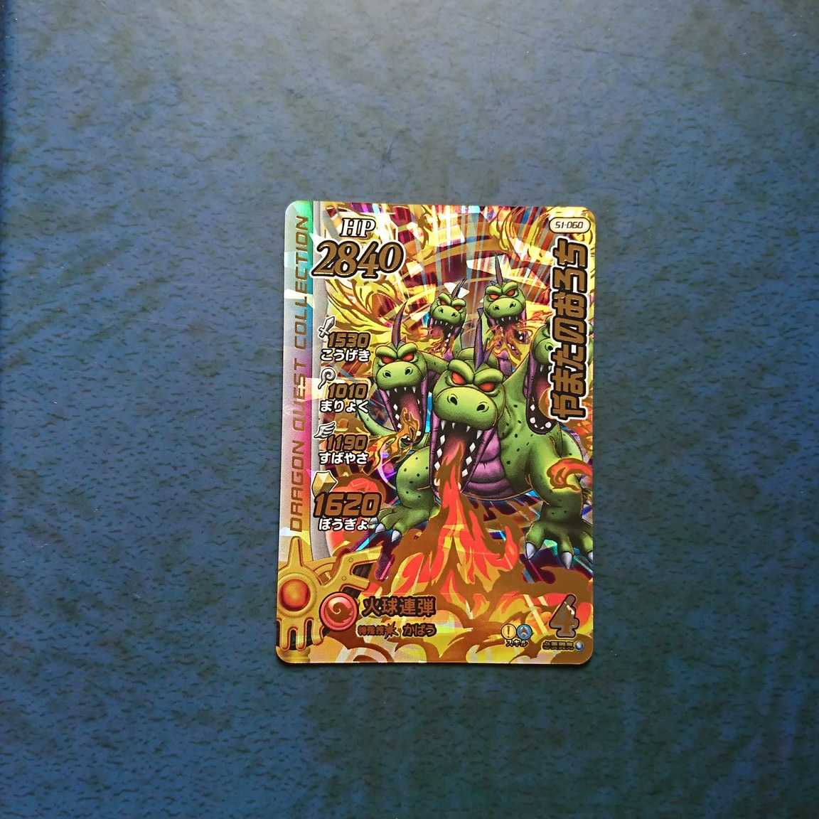 Cross Bulette de Psychic1 GR Yamata no Orochi 2 pieces