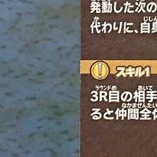 Cross Bulette de Psychic1 GR Yamata no Orochi 2 pieces