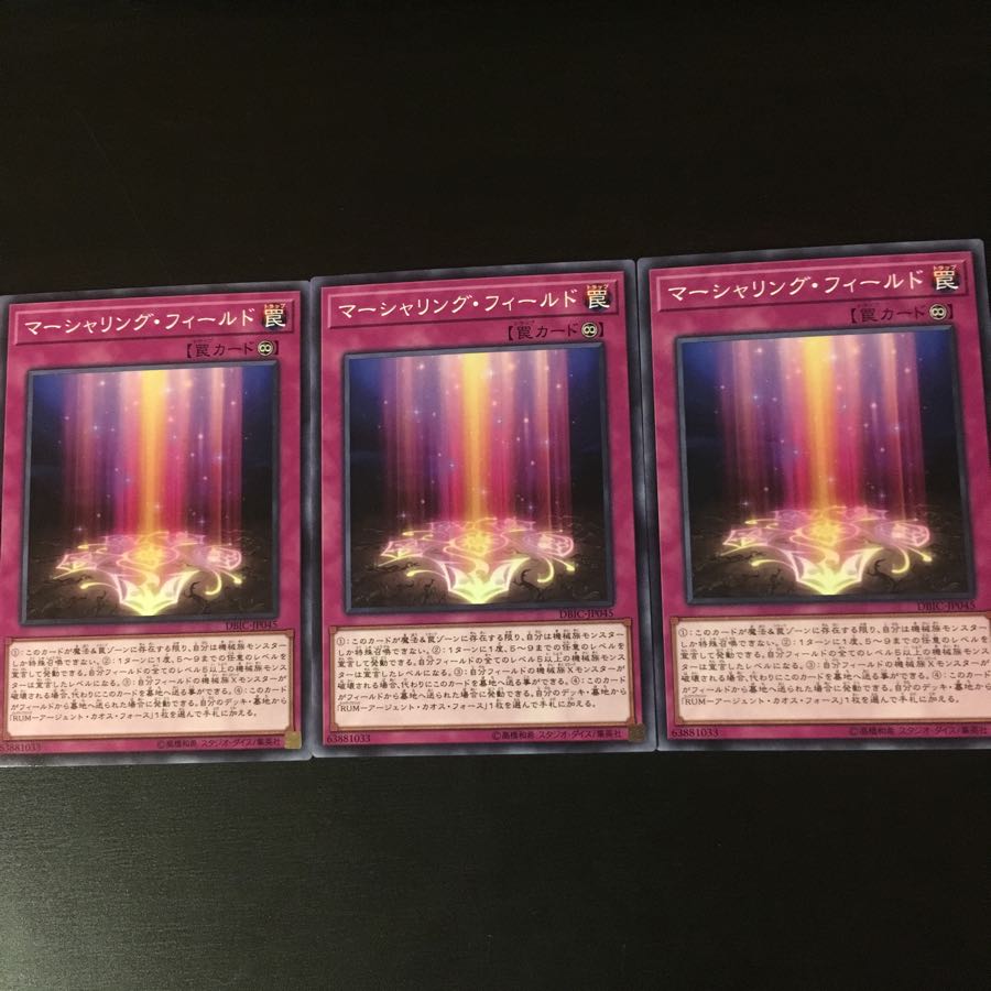 Marshalling field 3 sheets