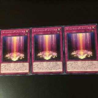 Marshalling field 3 sheets