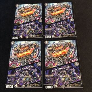 Zombie Carnival U 81/130