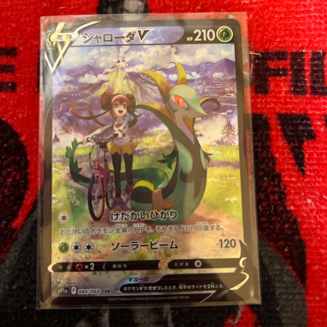 ジャローダV CSR 084/068