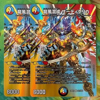 Dragon Wind Mixture Zadikurika SR Psychic7/Psychic50
