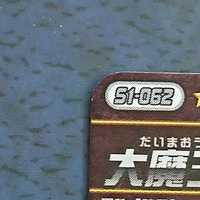 【専用商品】クロスブレイド GR8枚セット