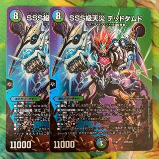 SSS Class Natural Disaster Dead Damned Psychic19/Psychic50