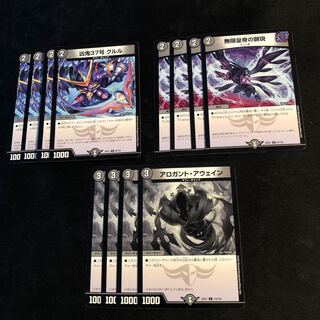 Wesen 37, Gurul, manifestation of the Infinite Emperor, Arrogant Awain.