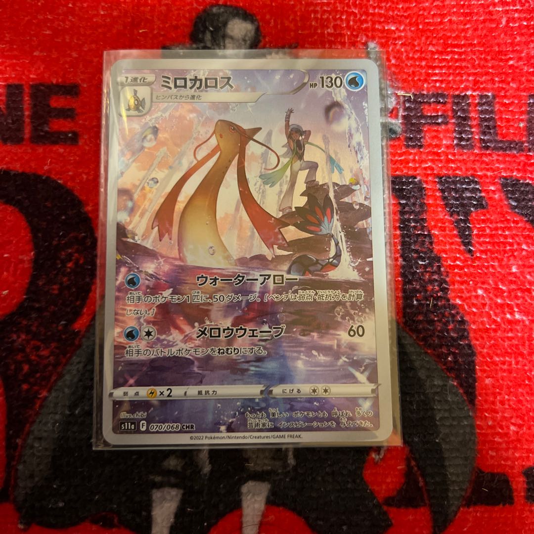 ミロカロス CHR 070/068