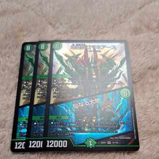 Romane Earth｜The Sacred Earth SR 14/130