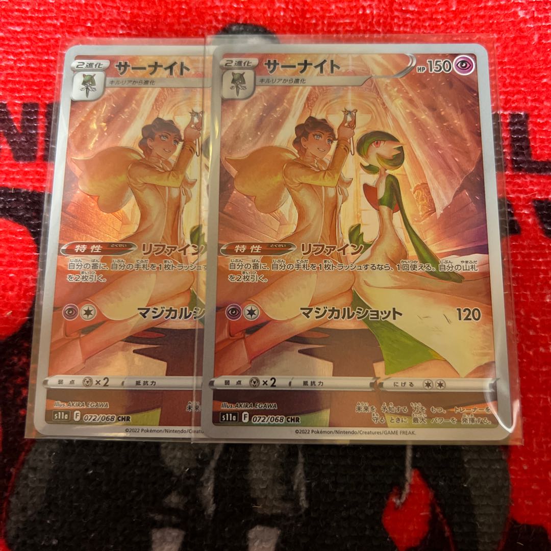 サーナイト CHR 072/068