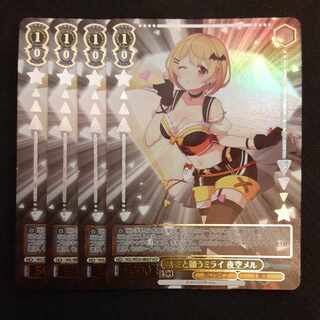 Kimi to Hosho Mirai Night Sora Mel HLP 4 copies