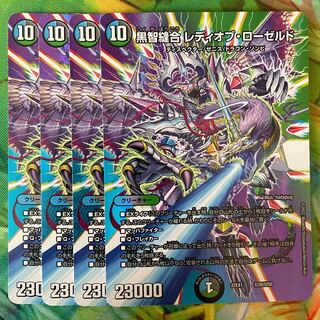 Black Ji Stitch Together Lady of Rosedo Psychic20/Psychic50