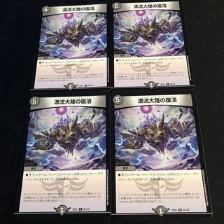 Set Adrift Continental Recover R 50/130