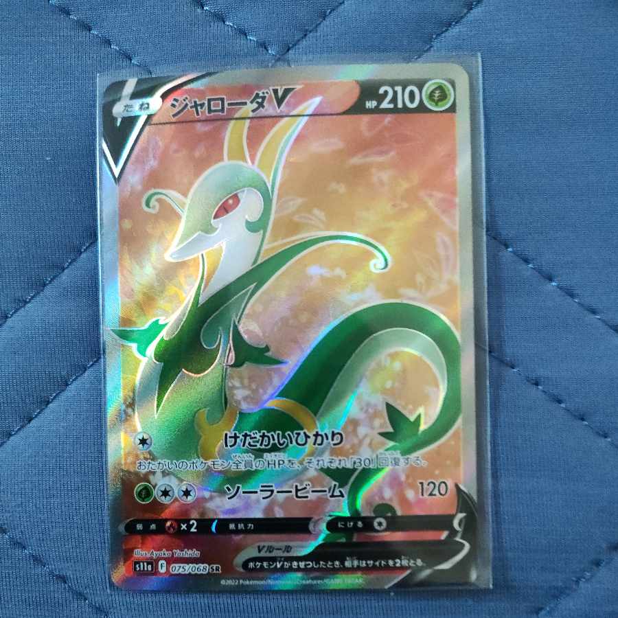 ジャローダV SR 075/068