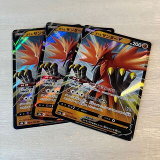 ガラルサンダーV RR 037/070