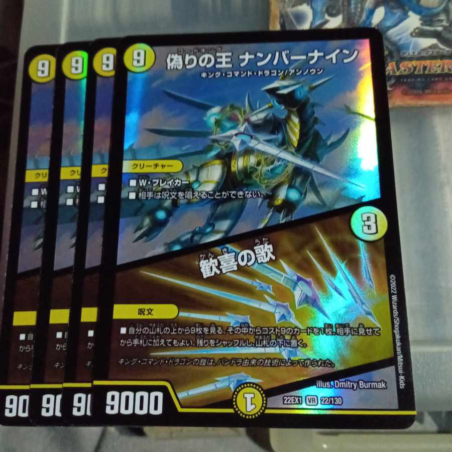 Set Discount Jilt's King Number Nine|Song of Joy VR 22/130 Set of 4