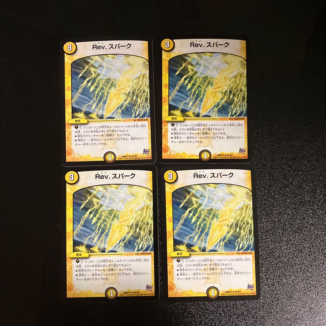DM Rev. Spark Uncommon, set of 4 (1)