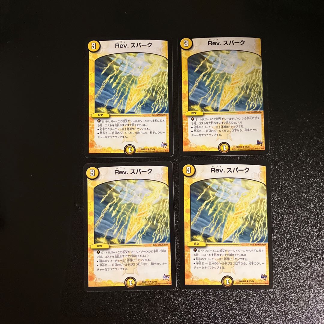 DM Rev. Spark Uncommon, set of 4 (2)