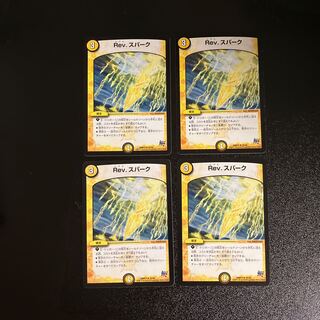 DM Rev. Spark Uncommon, set of 4 (2)