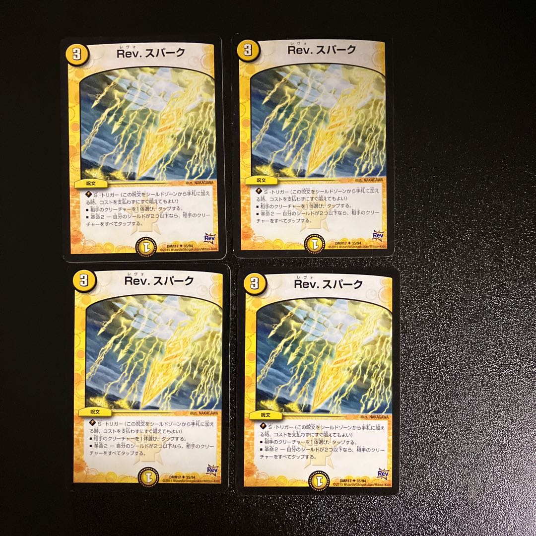 DM Rev. Spark Uncommon, set of 4 (3)