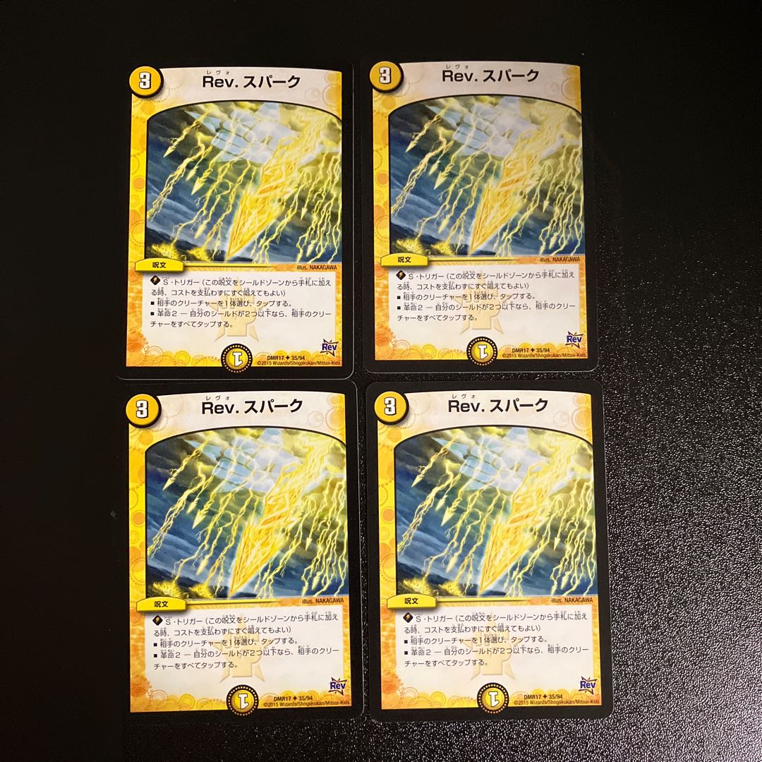 DM Rev. Spark Uncommon, set of 4 (4)