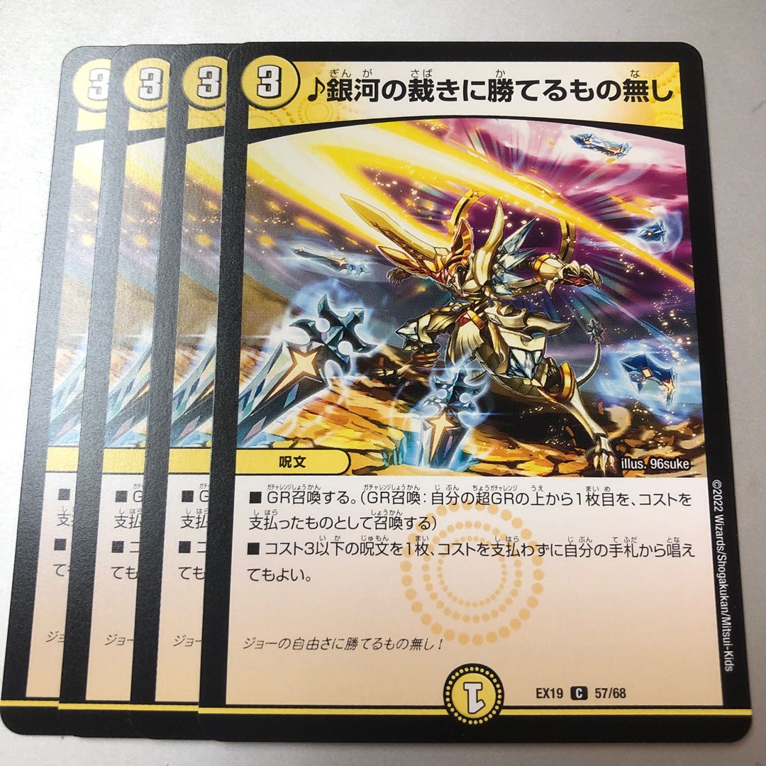 Nothing can beat the judgment of the galaxy C 57/68 4 sheets