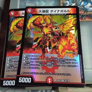 Set Discount Great Bakuryu Dynavolt VR 32/130 Set of 2