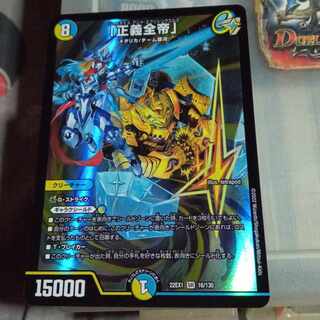 Discounted set "Justice Zen-Emperor" SR 16/130