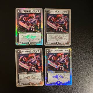 DM ゲロNICE・ハンゾウ アンコモン 4枚セット①