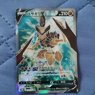 バサギリV SR 073/067