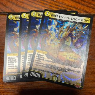 Not a chance! Kinkira Shan Mary VR 1/76