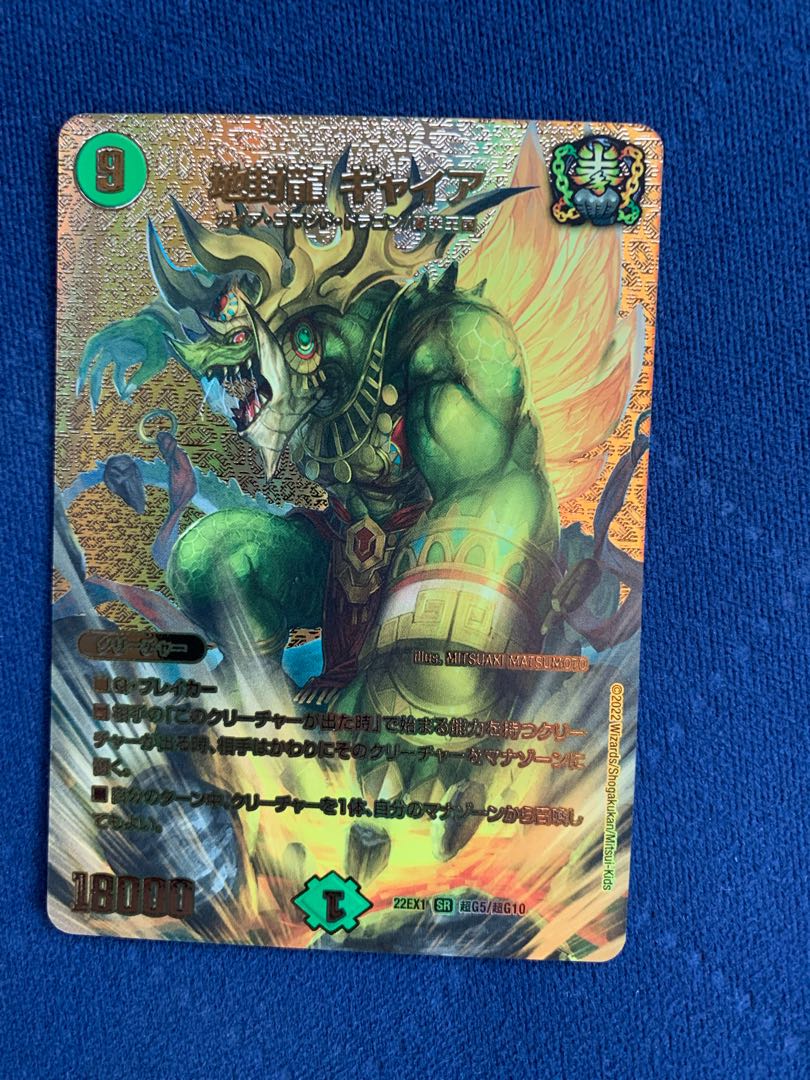 Gya SR PsychicG5/PsychicG10, exclusively for Mr. Amano.