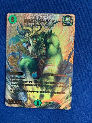 Gya SR PsychicG5/PsychicG10, exclusively for Mr. Amano.