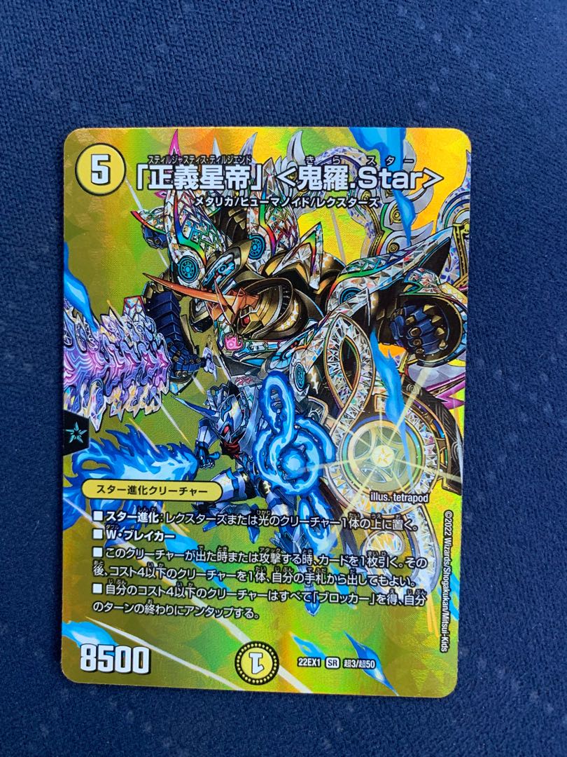 Star" SR Psychic3/Psychic50