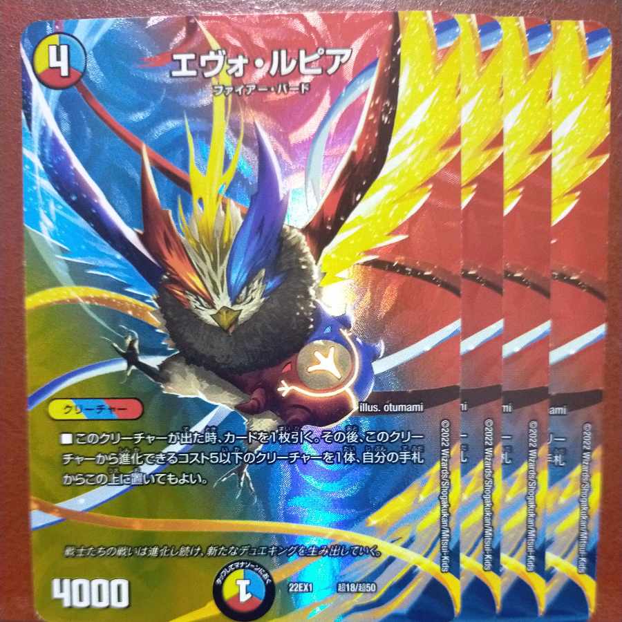 2022 Set Discount Evo Lupia Psychic18/Psychic50