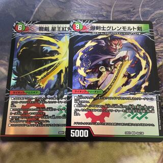 Glenmort Sword｜Dragon Sword Hoshio Beniki-Katsu VR 40a/130｜40b/130