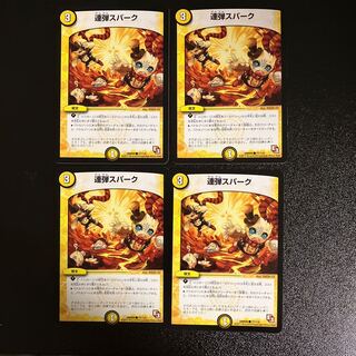 DM Continuous Spark Common, set of 4 (2)