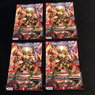 KATSUKAIZER R 51/130