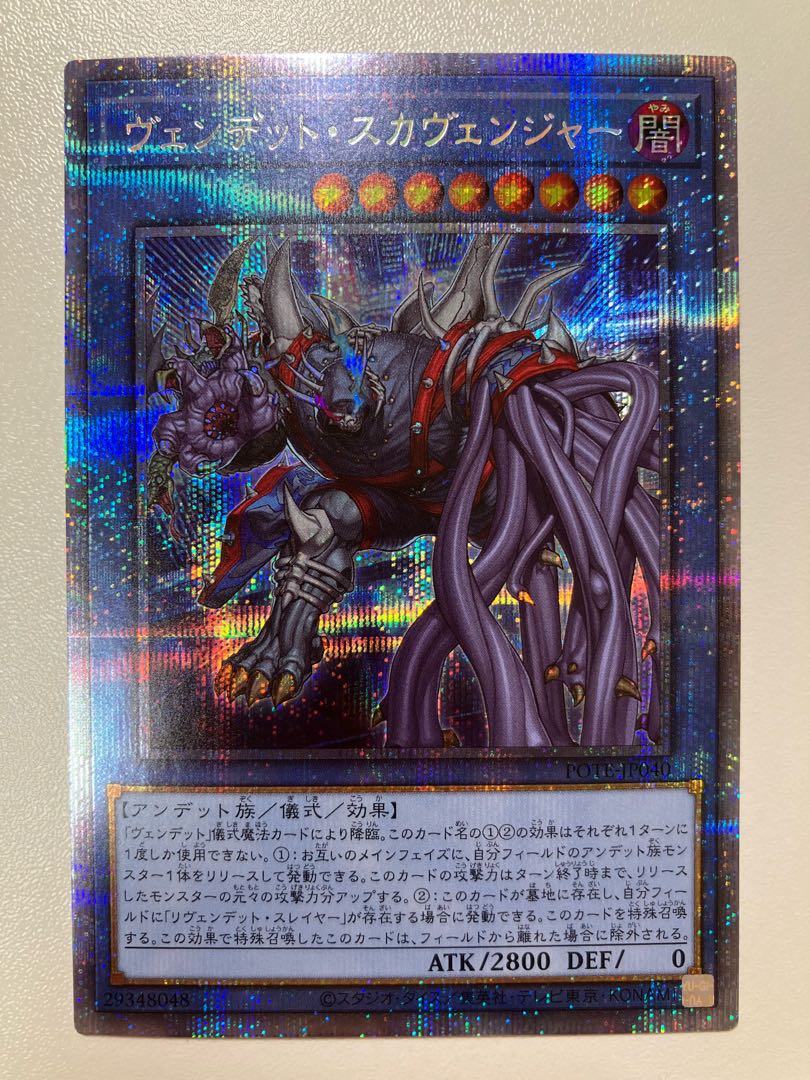 Vendetto Scavenger Prismatic Secret Rare JP040