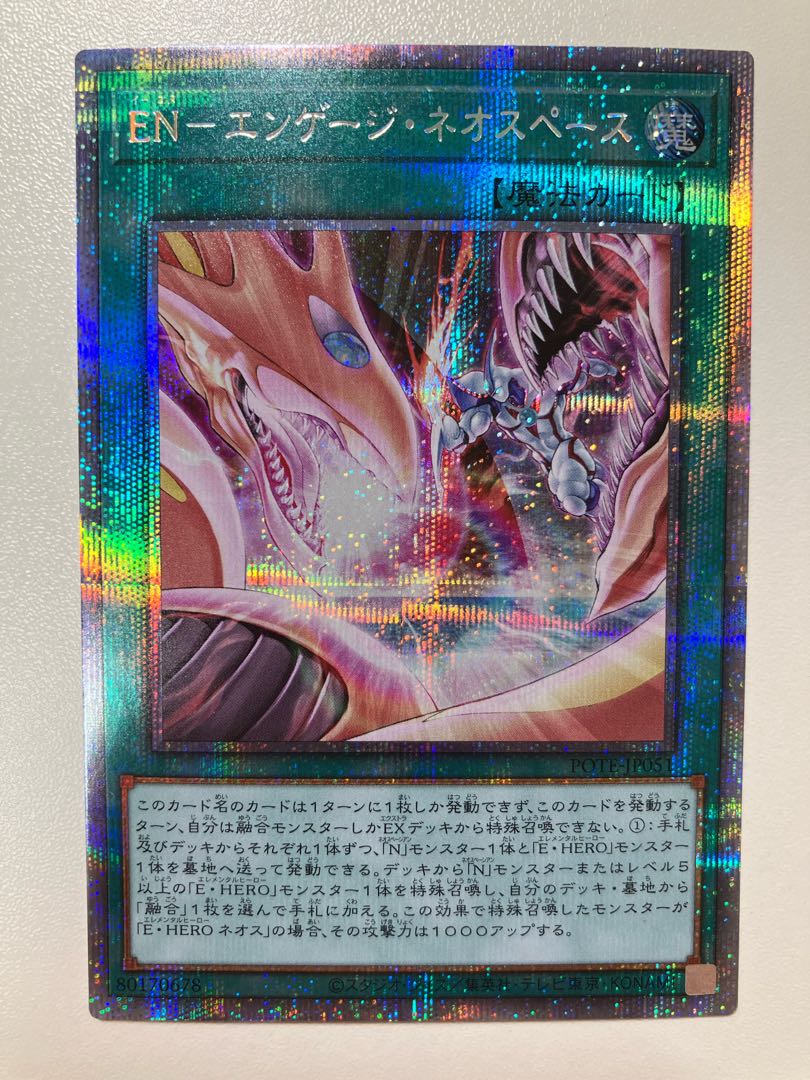 EN-Engage Neo Space Prismatic Secret Rare JP051