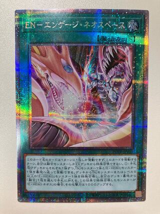 遊戯王　エンゲージ　プリズマ　ウィドウ　プリズマ　各２枚　４枚セット Amazon.co.jp: 遊戯王カード E・HERO シャイニング・ネオス