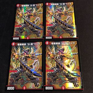 Liza "B-Ga" SR 13/130