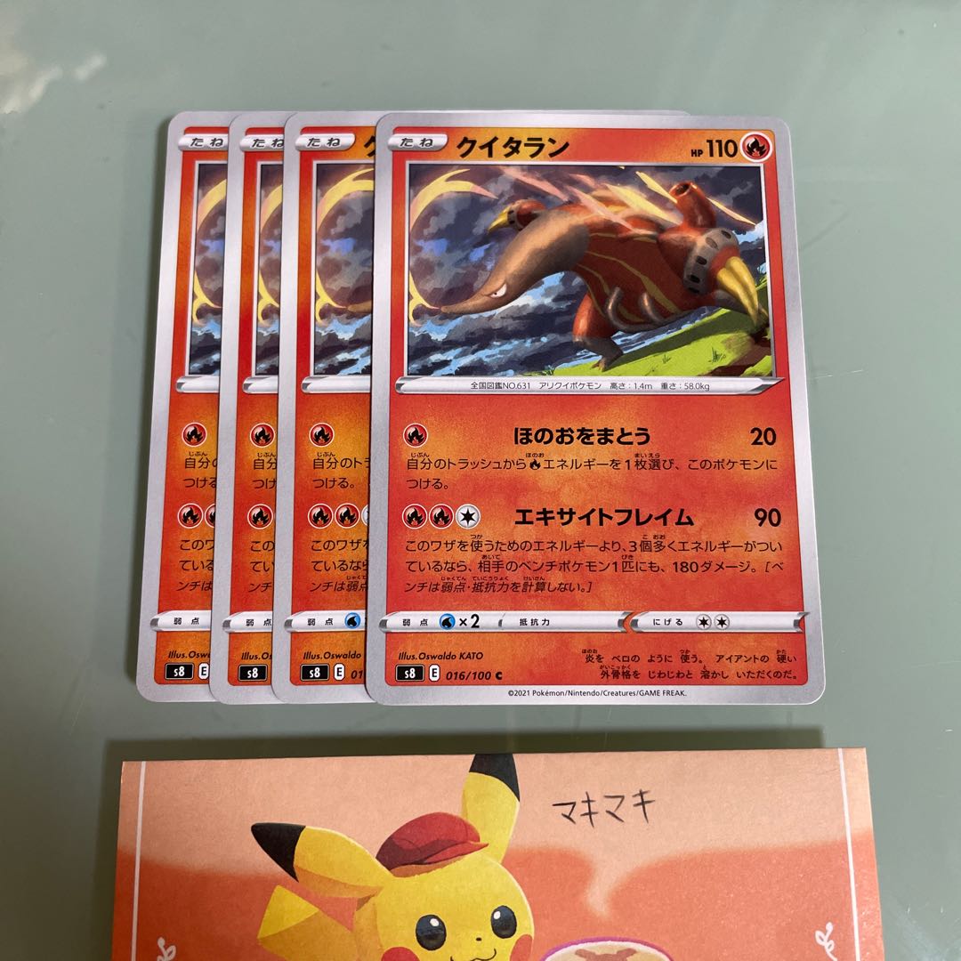 Heatmor C 016/100 Toolbox U 091/100 1枚