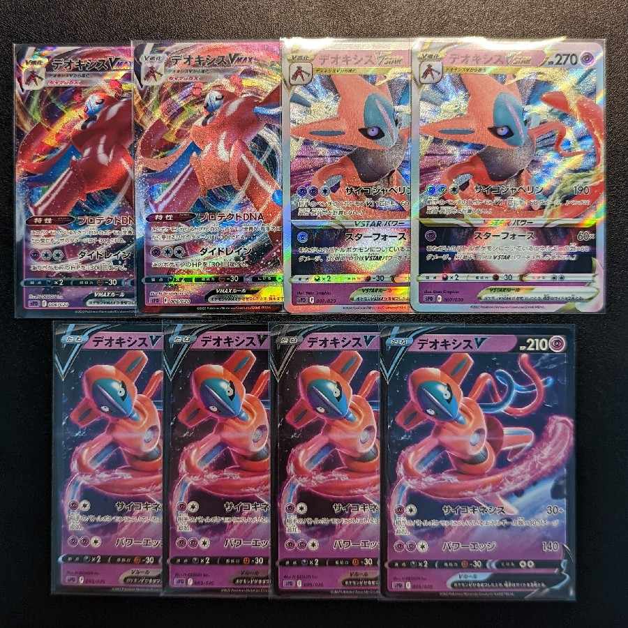 Pokemon Card Deoxysvmax Deoxysvstar Deoxysv