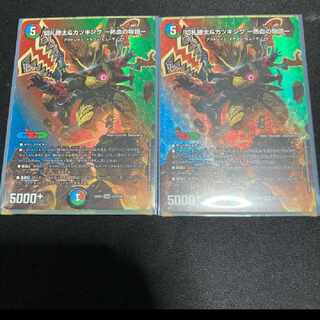 切札勝太&カツキング -熱血の物語- DSR 超2/超50